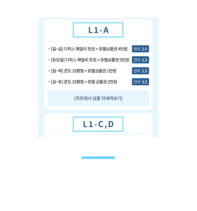 예약방법3