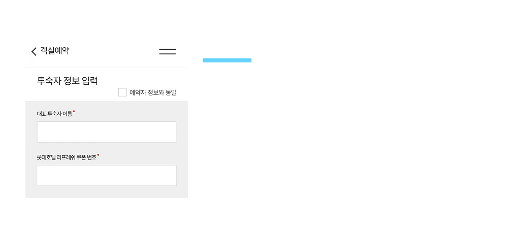 예약방법4