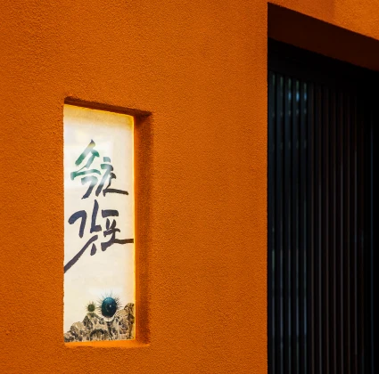 sokcho_2025_08_02.webp