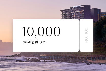 롯데리조트 카카오톡 신규 추가 1만원 할인 쿠폰 이벤트