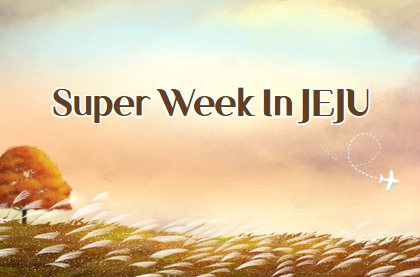 2025 SUPER WEEK IN JEJU (9월)