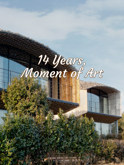 2026 아트빌라스 개관 14주년 프로모션