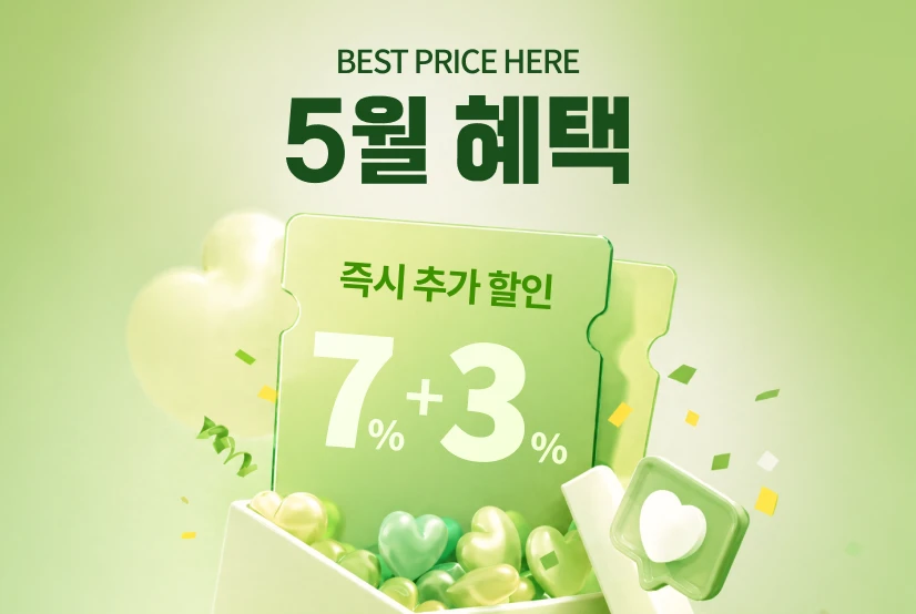 주중3%할인
