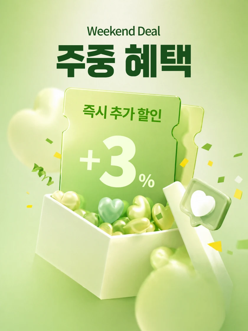 주중3%할인